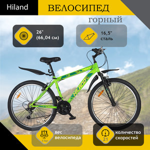Изображение 1, T19B219-26 B Велосипед 26" 21-ск. зеленый HILAND