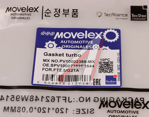Изображение 4, PV10002389-MX Прокладка ГАЗель Next, NN дв.G21A впускной трубы турбокомпрессора MOVELEX