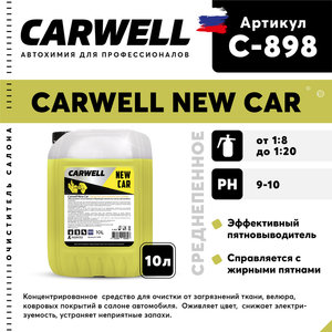 Изображение 1, C-898 Очиститель салона 10кг концентрат New Car CARWELL