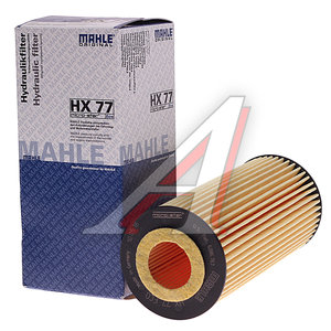Изображение 2, HX77 Фильтр масляный КПП RENAULT Kerax, Magnum VOLVO FH12 MAHLE