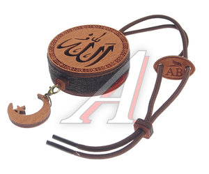 Изображение 1, 4678597206547 (islambrownset) Подвеска ароматная «Мечеть и Аллах» в крафтовой упаковке коричневая AROMA BAR