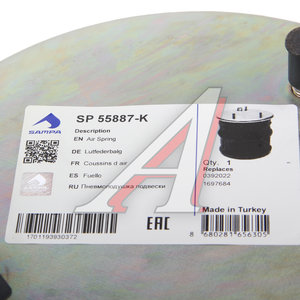 Изображение 5, SP55887-K Пневморессора DAF CF85 задняя (металлический стакан) (3 шп., 1 штуц. M16х1.5мм) SAMPA