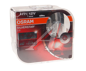 Изображение 2, 64211SV2-HCB Лампа 12V H11 55W PGJ19-2 +60% бокс (2шт.) Silverstar OSRAM