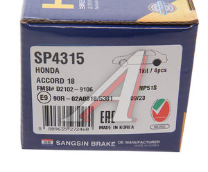Изображение 3, SP4315 Колодки тормозные HONDA Accord задние (4шт.) SANGSIN