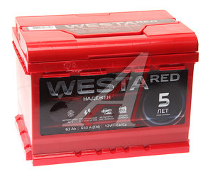Изображение 1, 6СТ63 Аккумулятор WESTA RED 63А/ч обратная полярность, низкий