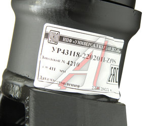 Изображение 4, УР43118-2202011-Zf9S Вал карданный КАМАЗ промежуточный (4 отверстия,  торцевые шлицы) L=411мм увеличенный ресурс УКД