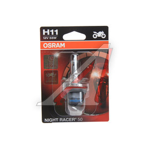 Изображение 2, 64211NR5-01B Лампа 12V H11 55W PGJ19-2 +50% блистер (1шт.) Night Racer OSRAM