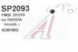 Изображение 2, SP2093 Колодки тормозные TOYOTA Auris (06-12) (Япония), Corolla (07-13) передние (4шт.) SANGSIN