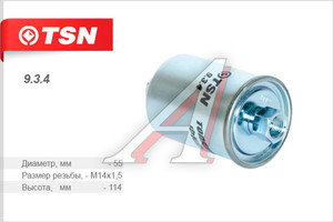 Изображение 3, 2112-1117010 TSN TSN 9.3.4 Фильтр топливный ВАЗ-2108-15i тонкой очистки (гайка) TSN