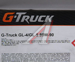 Изображение 2, 253640166 Масло трансмиссионное G-Truck GL-4/GL-5 80W90 п/син.20л G-ENERGY