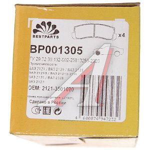 Изображение 3, BP001305 Колодки тормозные ВАЗ-2121, 2123 передние (4шт.) BESTPARTS
