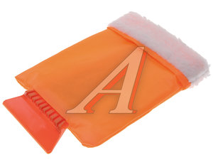 Изображение 1, AB-Q-01 Скребок для льда 23х16см с варежкой оранжевый AIRLINE