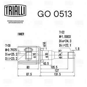 Изображение 6, GO0513 ШРУС внутренний CHEVROLET Aveo (11-) комплект TRIALLI