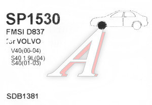 Изображение 2, SP1530 Колодки тормозные MITSUBISHI Carisma (98-05), Colt (08-) VOLVO S40 передние (4шт.) SANGSIN