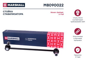 Изображение 1, M8090022 Стойка стабилизатора NISSAN Qashqai (07-), X-Trail (07-) переднего правая MARSHALL