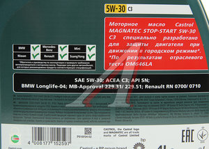 Изображение 2, 15C3EC Масло моторное MAGNATEC STOP START C3 5W30 синт.4л CASTROL