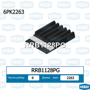 Изображение 1, RRB1128PG Ремень приводной поликлиновой 6PK2260 MERCEDES Sprinter (06-) KRAUF