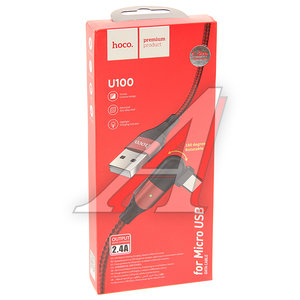 Изображение 2, U100 Кабель micro USB 1.2м красный HOCO
