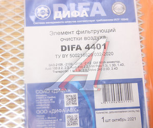 Изображение 2, DIFA 4401 Элемент фильтрующий ВАЗ-2108-2115, 2123i воздушный DIFA