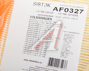 Изображение 2, AF0327 Фильтр воздушный VW T5 (10-) SIBTEK