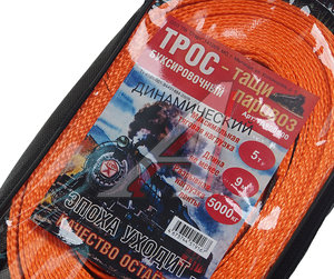 Изображение 3, ТД900500 Трос буксировочный 5т 9м ленточный динамический (петля-петля) в сумке START PRO