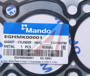Изображение 3, EGHMK00001 Прокладка головки блока HYUNDAI Getz (02-) KIA Picanto (04-) (M) MANDO