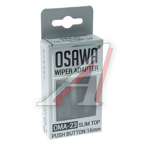 Изображение 3, OMA-23 Адаптер щетки стеклоочистителя Slim Top (PUSH BUTTON) 16мм комплект (2шт.) OSAWA
