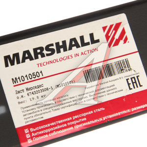 Изображение 3, M1010501 Лист рессоры MERCEDES 814, 914, 917 задней №1 (3-х листовая рессора) MARSHALL