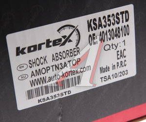 Изображение 3, KSA353STD Амортизатор GEELY Coolray (19-) (1.5T) передний правый KORTEX