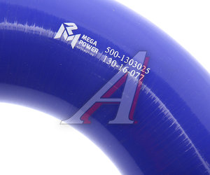 Изображение 3, 130-16-077 Патрубок МАЗ радиатора отводящий нижний силикон (L=224мм, d=58) MEGAPOWER