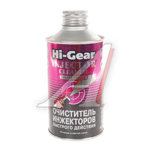 Изображение 1, HG3216 Очиститель инжектора ударного действия на 60л 325мл HI-GEAR