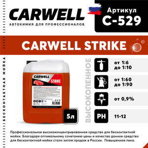 Изображение 1, C-529 Шампунь для бесконтактной мойки 5л Strike CARWELL