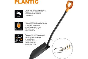 Изображение 3, 11003-01 Лопата штыковая с металлическим черенком и ручкой Terra PLANTIC