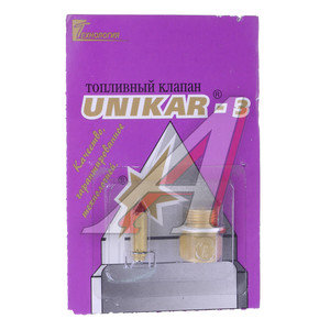 Изображение 1, UNIKAR-3 Клапан карбюратора К151 игольчатый С/О UNIKAR