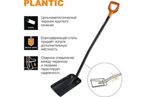 Изображение 3, 11007-01 Лопата совковая с металлическим черенком и ручкой Terra PLANTIC