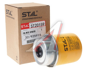 Изображение 1, ST20159 Фильтр топливный JCB 3CX, 4CX (дв.DIESELMAX) STAL