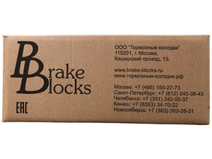 Изображение 5, 5440-3502090(91) Колодки тормозные МАЗ-5440, 6430, 650136, 65669 задние (2шт.) комплект на колесо BRAKE BLOCKS
