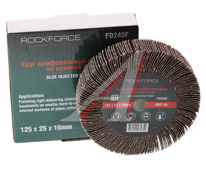 Изображение 1, RF-FD240F Круг лепестковый зачистной 125x25x16мм M14 (Grit 40) ROCKFORCE