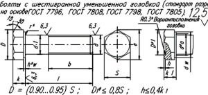 Изображение 2, 201454-П29 Болт М8х1.25х16 крепления кронштейна радиатора масляного ЗИЛ-130 РААЗ