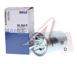 Изображение 2, KL554D Фильтр топливный AUDI A4 (04-08) (2.0 TDI), A6 (05-11) (2.0 TDI) MAHLE