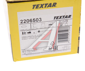 Изображение 5, 2206503 Колодки тормозные NISSAN X-Trail (T32R) (14-) (2.0/2.5) передние (4шт.) TEXTAR