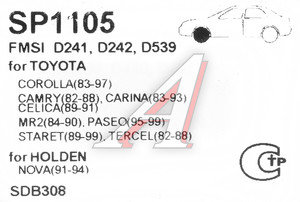 Изображение 3, SP1105 Колодки тормозные TOYOTA Camry, Carina, Corolla (83-92) передние (4шт.) SANGSIN