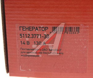Изображение 6, 5112.3771-30 Т Генератор ВАЗ-2123 (выпуска после 2003г.) инжектор 14В 130А ELTRA