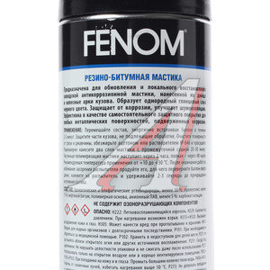 Изображение 2, FN415 Антикор для наружных поверхностей мастика резинобитумная 335мл аэрозоль FENOM