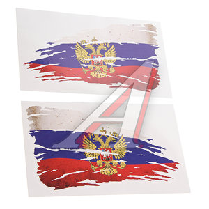 Изображение 1, 082783 Наклейка виниловая "Брызги" RUSSIA-флаг герб" 14х25см полноцветная (2шт.) AUTOSTICKERS