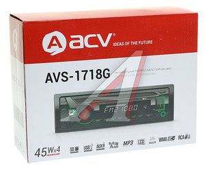 Изображение 3, AVS-1718G Магнитола автомобильная 1DIN ACV