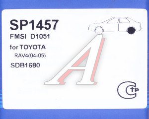 Изображение 2, SP1457 Колодки тормозные TOYOTA Rav 4 (00-05) задние (4шт.) SANGSIN
