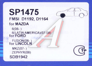 Изображение 2, SP1475 Колодки тормозные MAZDA 6 (GH) (08-) (1.8/2.0/2.5) передние (4шт.) SANGSIN