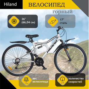 Изображение 1, T19B106-26 A Велосипед 26" 21-ск. двухподвесный серый Vision HILAND