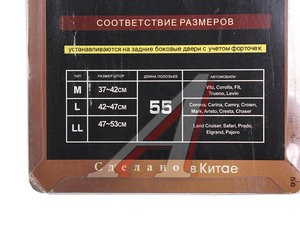 Изображение 2, KS-55х55 ткань Шторка автомобильная для боковых стекол 55х55см ролик черная ткань 2шт. LUXURY